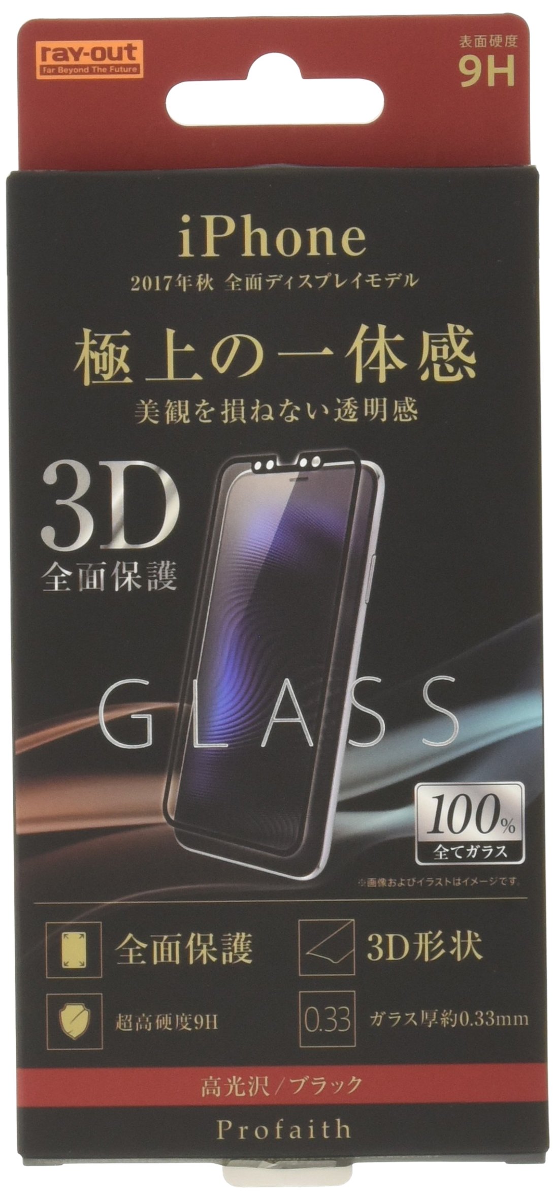 Amazon | レイ・アウト iPhone X ガラスフィルム 3D 9H 全面保護 光沢